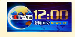 享硬玛卡片cctv新闻30分