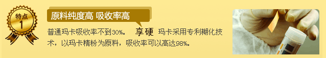 享硬玛卡片原材料