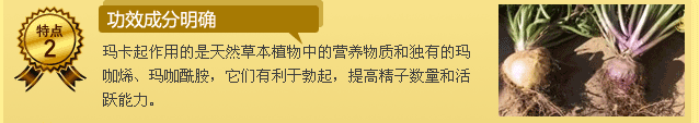 享硬玛卡片功效
