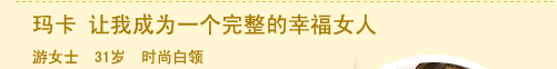 享硬玛卡片让我幸福更美好
